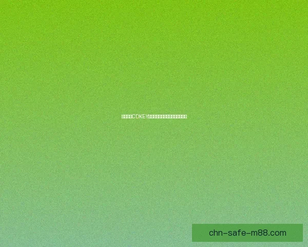 王者荣耀CDKEY兑换入口详细指南及常见问题解答